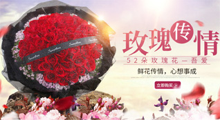 广东汕头市潮阳区棉北街道五三社区鲜花速递